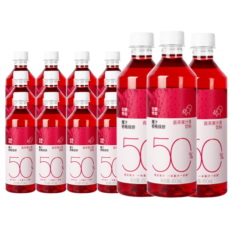 喜茶杨梅绿妍450ml*12瓶低糖果汁茶50%真果汁茶西柚桃桃茶饮料,淘宝优惠券,粉丝福利购,淘宝优惠卷