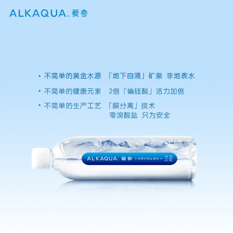 统一ALKAQUA爱夸矿泉水360ml*15瓶整箱装小瓶水长白山天然饮用水-图2