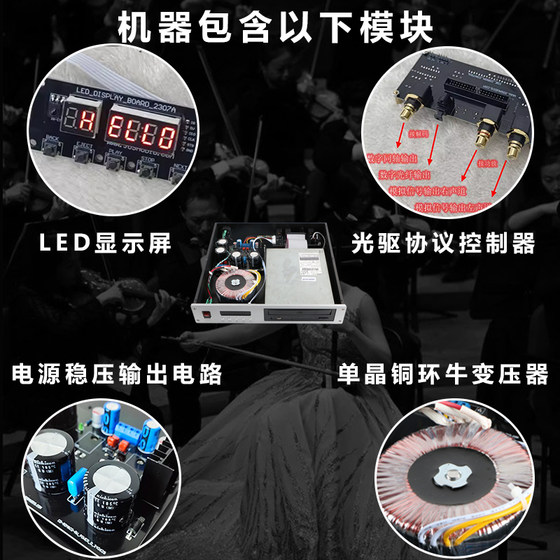 IDE台式光驱改cd播放器带外壳diy套件cd机hifi光驱控制器旧光驱改