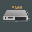 IDE台式光驱改cd播放器带外壳diy套件cd机hifi光驱控制器旧光驱改