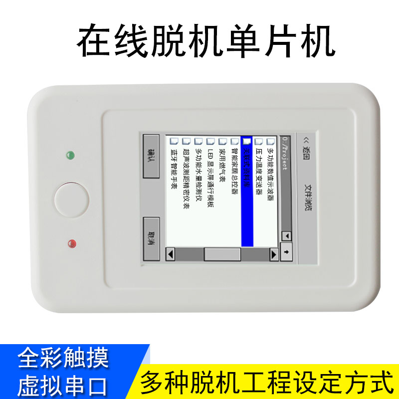 SkyPRO III FLASH AVR STM32 STM8 N76E003脱机编程器 离线烧录器 - 图0