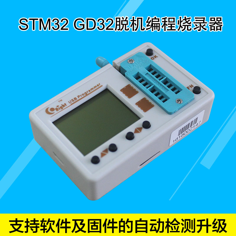 AVR STM8 STM32 GD32脱机编程烧录器离线下载线FLASH EEPROM烧写-图0