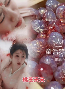 Q10mm长相思蛋白碎洒金渐变圆珠手工diy手链手串散珠仙女饰品材料