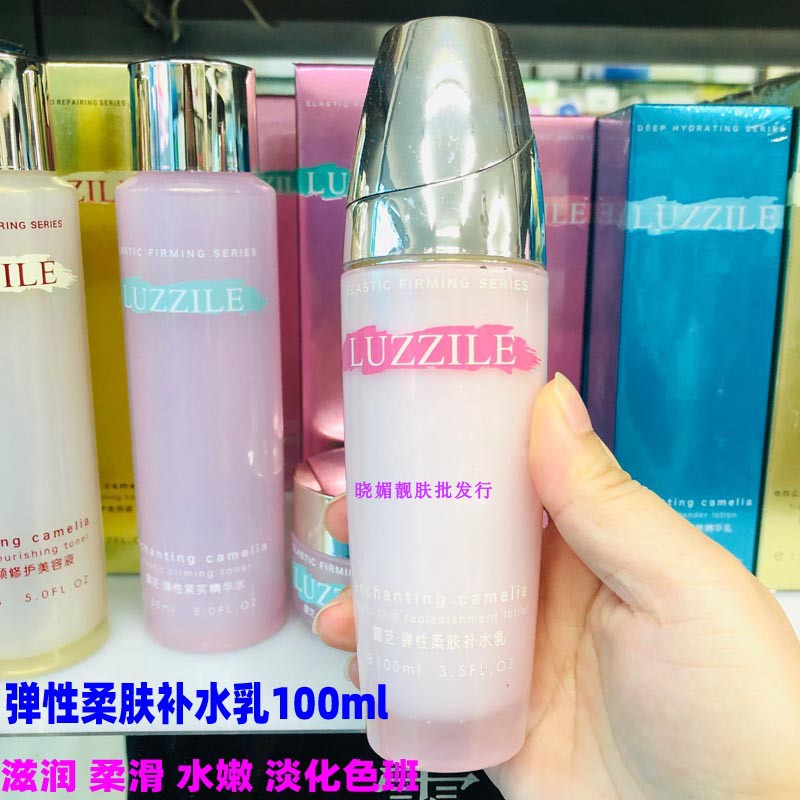 露芝弹性抗皱紧致护肤品套装正品补水霜精华洁面乳淡化色斑水乳