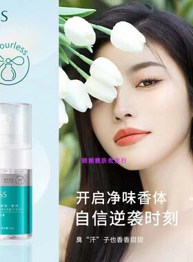 YASS雅氏止汗露喷雾腋下去异味