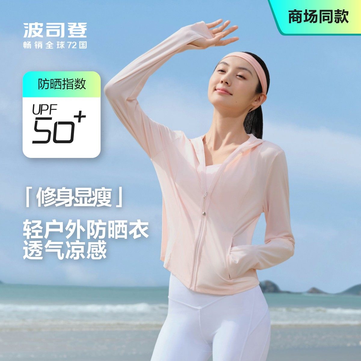 波司登奥莱夏季女防晒衣时尚百搭休闲裤薄防晒裤冰凉裤薄款透气,淘宝优惠券,粉丝福利购,淘宝优惠卷