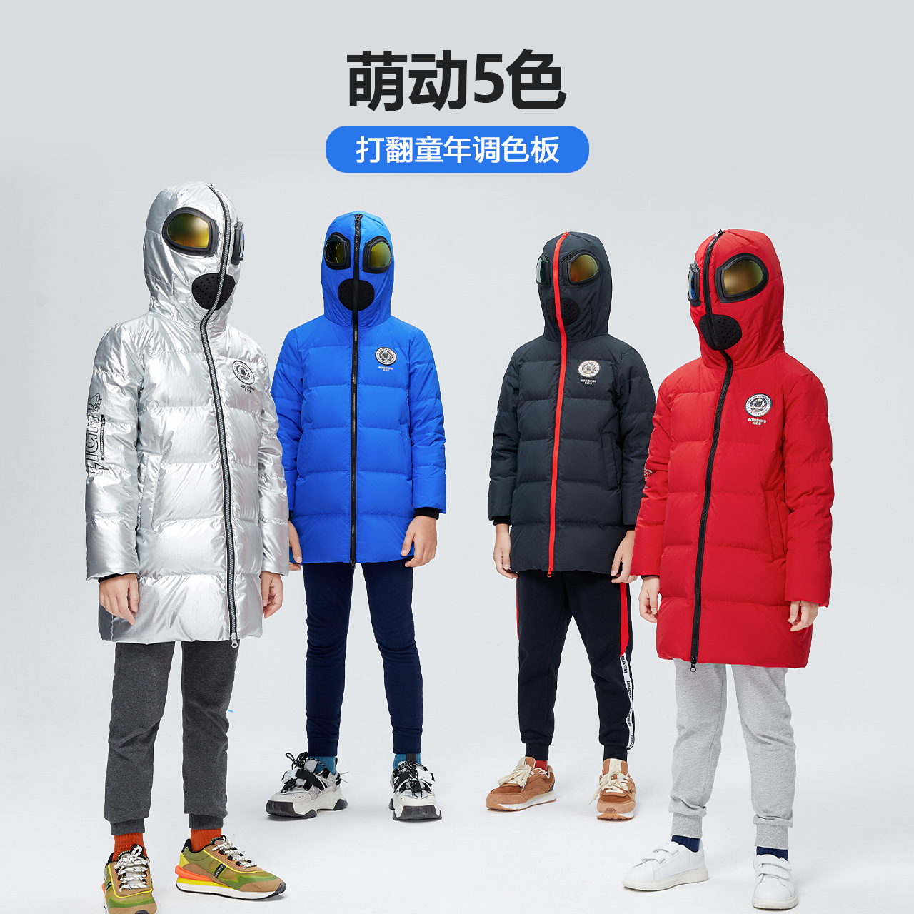 波司登奥莱童装冬季男女儿童大童宇航员主题羽绒服运动连帽设计