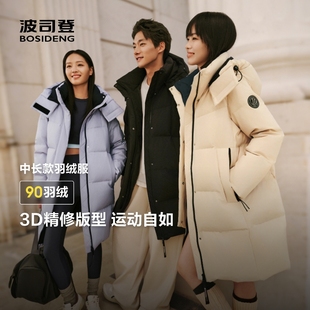 礼金！波司登奥莱25新款冬情侣款休闲百搭