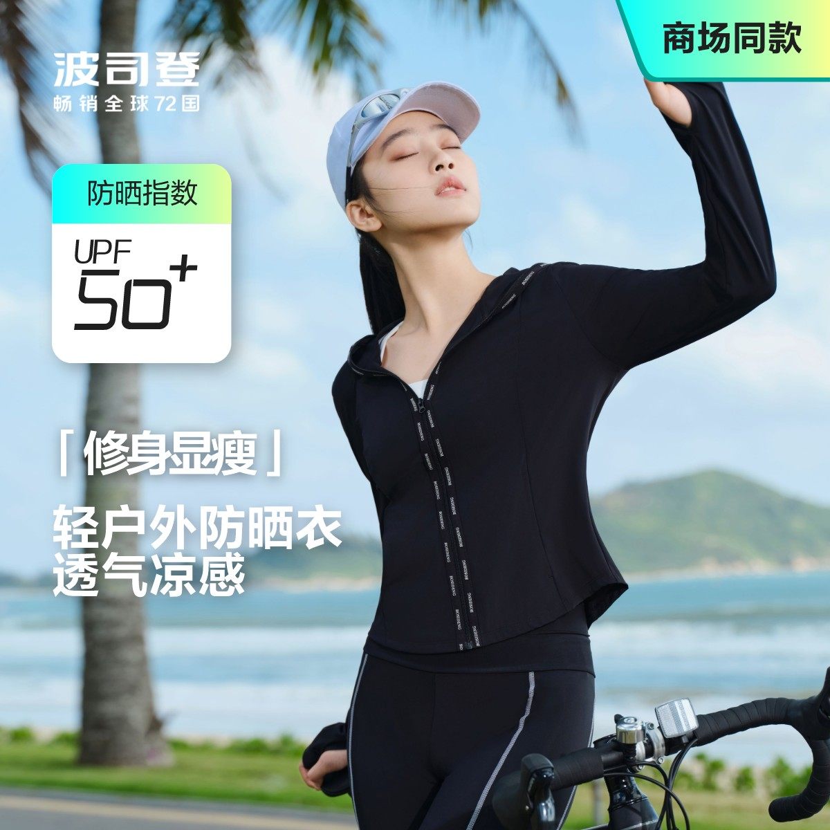 波司登奥莱夏季女防晒衣时尚百搭休闲裤薄防晒裤冰凉裤薄款透气,淘宝优惠券,粉丝福利购,淘宝优惠卷