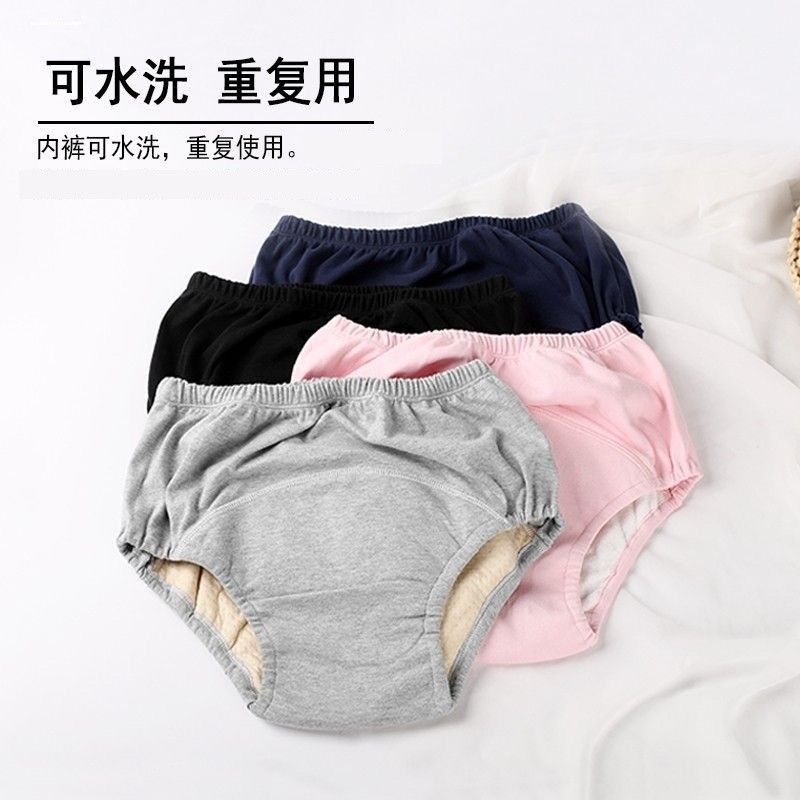 老年人防漏尿内裤女咳嗽喷嚏尿失禁老人大小便用品男士成人隔尿裤,淘宝优惠券,粉丝福利购,淘宝优惠卷