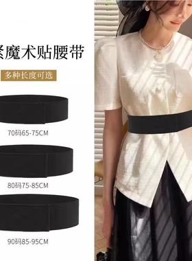 腰带魔术贴跳舞无痕束腰简约舞蹈护腰带70码装饰儿童弹力简单收腰