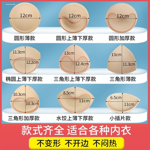 瑜伽胸垫健身服跑步运动内衣文胸垫片插片海绵聚拢薄款透气内衣垫