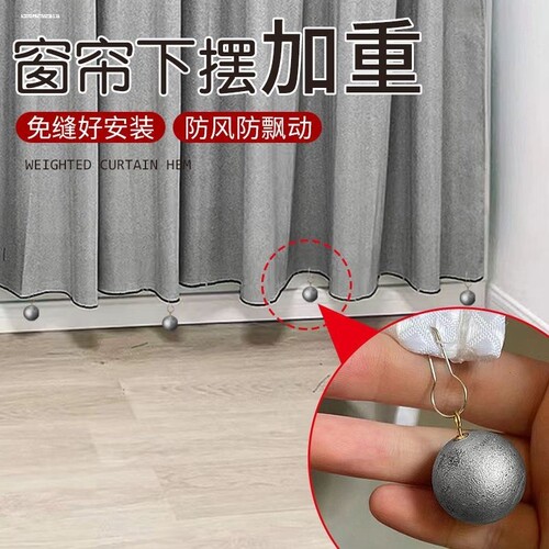 加重下摆纱帘增重防风吹动底部门帘块固定器窗帘坠配重条浴帘磁吸 - 图3