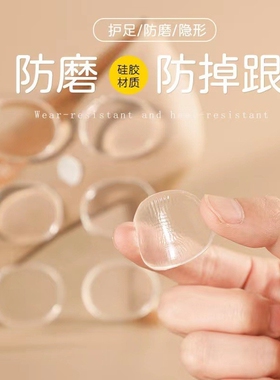 硅胶后跟贴随意贴凉鞋细条贴防磨脚掉跟束鞋带小圆帖男女高跟鞋垫