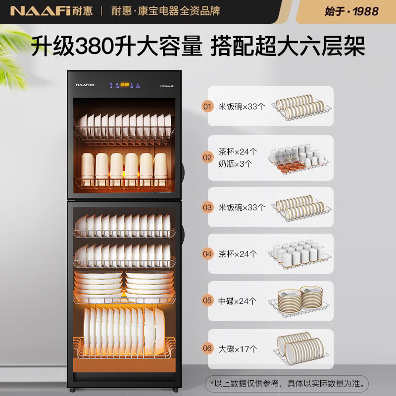 康宝耐惠消毒柜家用立式消毒碗柜 耐惠商用消毒柜