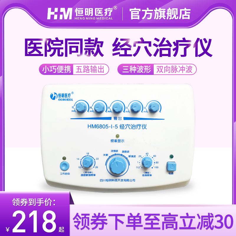 针灸治疗仪 新人首单立减十元 21年7月 淘宝海外 针灸治疗仪 新人首单立减十元 21年7月 淘宝海外