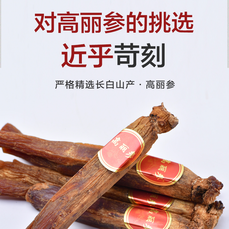 朝鲜别直整支无糖红参片礼盒高丽参 品吉品高丽参及其制品