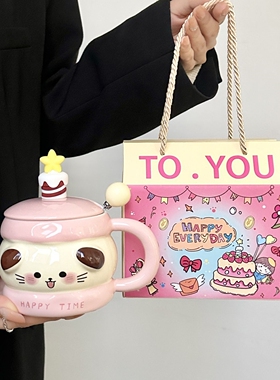 高颜值少女心生日礼物小猪杯子送男女朋友情侣姐妹儿童有意义礼品