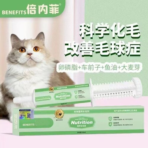 倍内菲营养化毛膏吐毛球预防毛球症改善皮毛健康预防掉毛60ml/支 - 图1