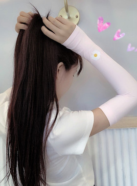 诗孚小雏菊防晒手套女紫外线薄长款夏季冰丝护手臂袖子冰袖套女
