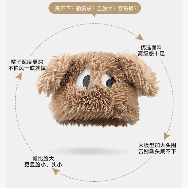 升级款毛绒小狗帽子可爱保暖秋冬季毛茸茸卡通耳朵雷锋帽女大头围