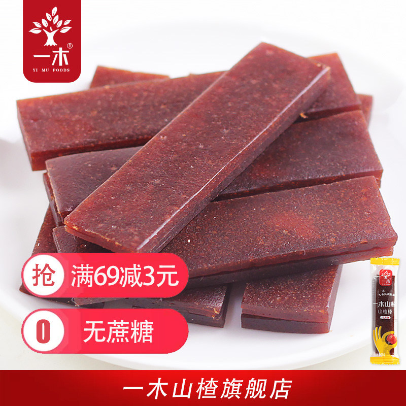 一木山楂类制品