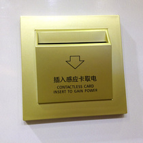 Guest house with electric box Champagne gold mifare1S50 high frequency card special for special hotel card with electric switch