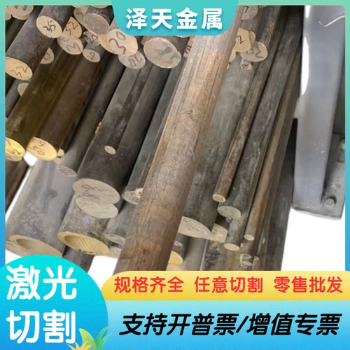 QSn6.5-0.1锡青铜ZCuSn10Pb1铜合金QSn5-5-5铜板铜棒QSN663 C5100 - 图2