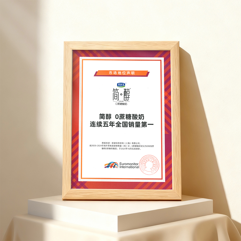 君乐宝简醇0添加蔗糖酸奶100g*10袋装营养早餐奶酸牛奶