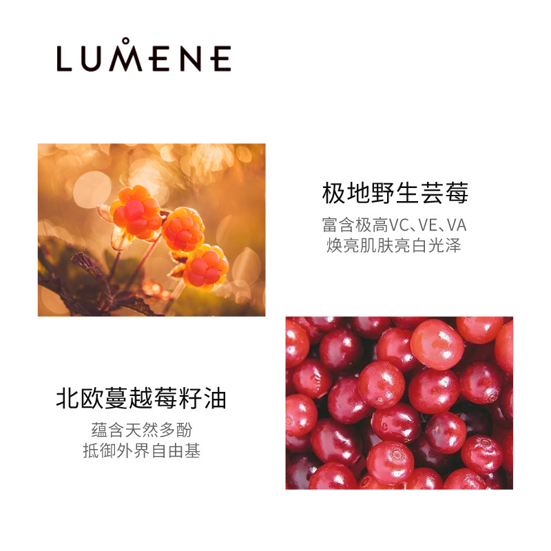lumene /优姿婷鸡尾酒熬夜vc精华液 LUMENE海外液态精华