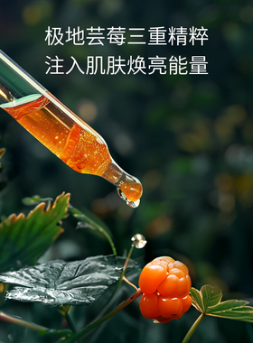 LUMENE极昼芸莓VC精华液2瓶装补水保湿焕亮清爽渗透礼物