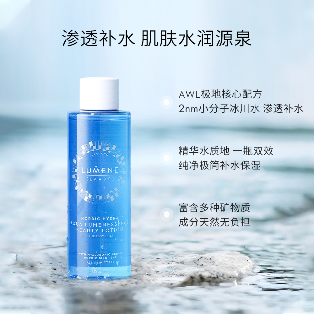 LUMENE优姿婷极地保湿超级护肤套组焕亮保湿一套包圆新年礼物