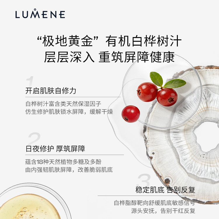 lumene优姿婷芬兰极地面霜乳液油皮清爽滋润补水护肤舒缓修复保湿 lumene优姿婷芬兰极地面霜乳液油皮清爽滋润补水护肤舒缓修复保湿