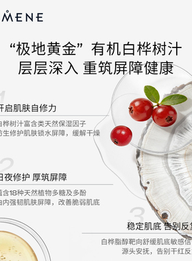 LUMENE极地保湿滋润面霜