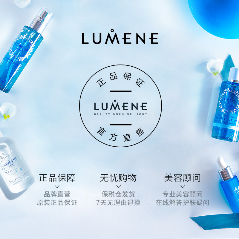 lumene /优姿婷极地水凝霜夏季面霜 LUMENE海外乳液/面霜