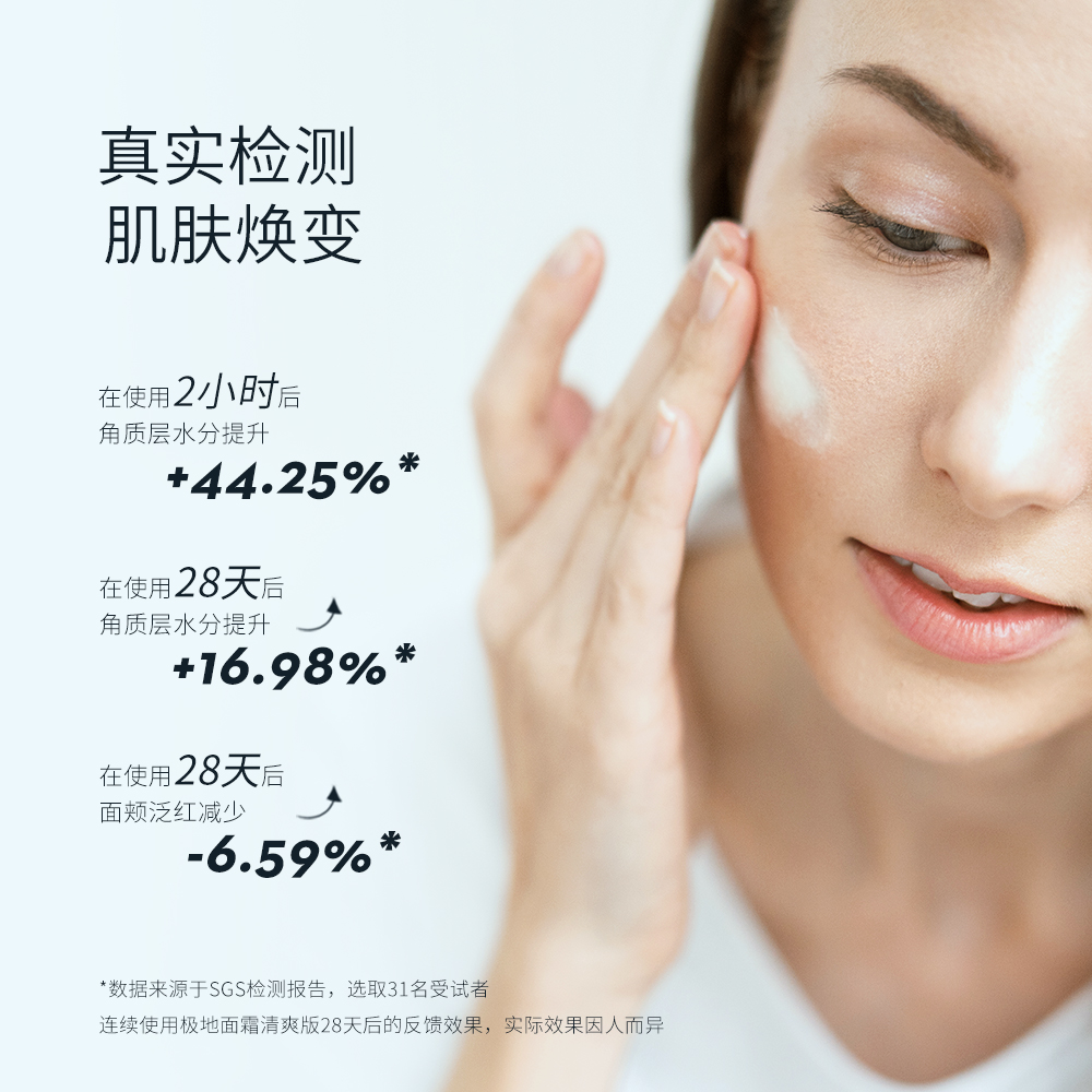 优姿婷清爽修护屏障舒缓敏感泛红夏季控油