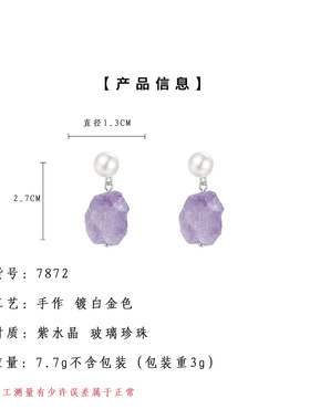 天然紫水晶天然石手作设计感时尚轻奢风小众个性新款耳饰夏款耳环