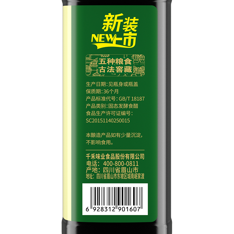 千禾御藏窖醋10年500mlx4瓶古法纯粮酿造饺子老陈香醋凉拌调味品-图3