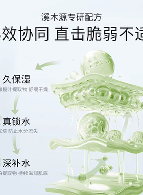 溪木源樱花净亮精华液