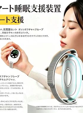 辅助仪器智能助眠仪改善