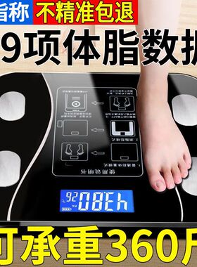 华为云适用体脂秤智能精准家用脂肪称成人蓝牙秤人体秤电子秤体重