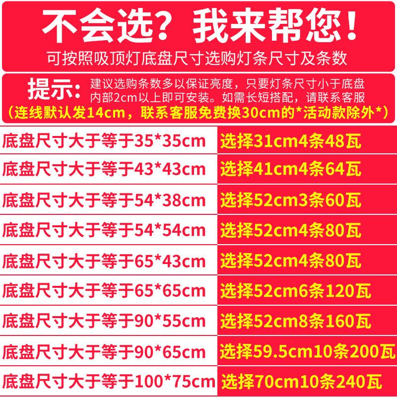 灯带灯条长条吸顶灯客厅灯替换灯带灯盘三色灯板灯珠超亮灯芯-图2