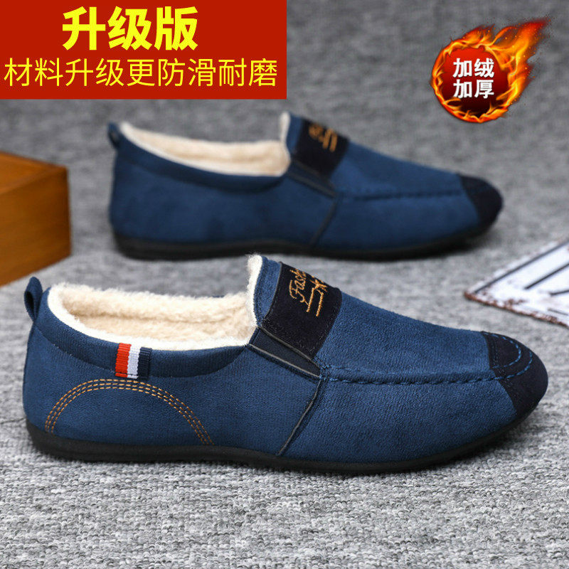 冬季保暖棉鞋男鞋子老北京布鞋男休闲鞋板鞋防滑加绒软底帆布鞋男,淘宝优惠券,粉丝福利购,淘宝优惠卷