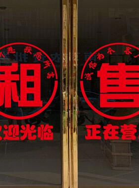 房产中介玻璃门贴纸创意租售房源家政服务橱窗装饰贴画广告字门贴