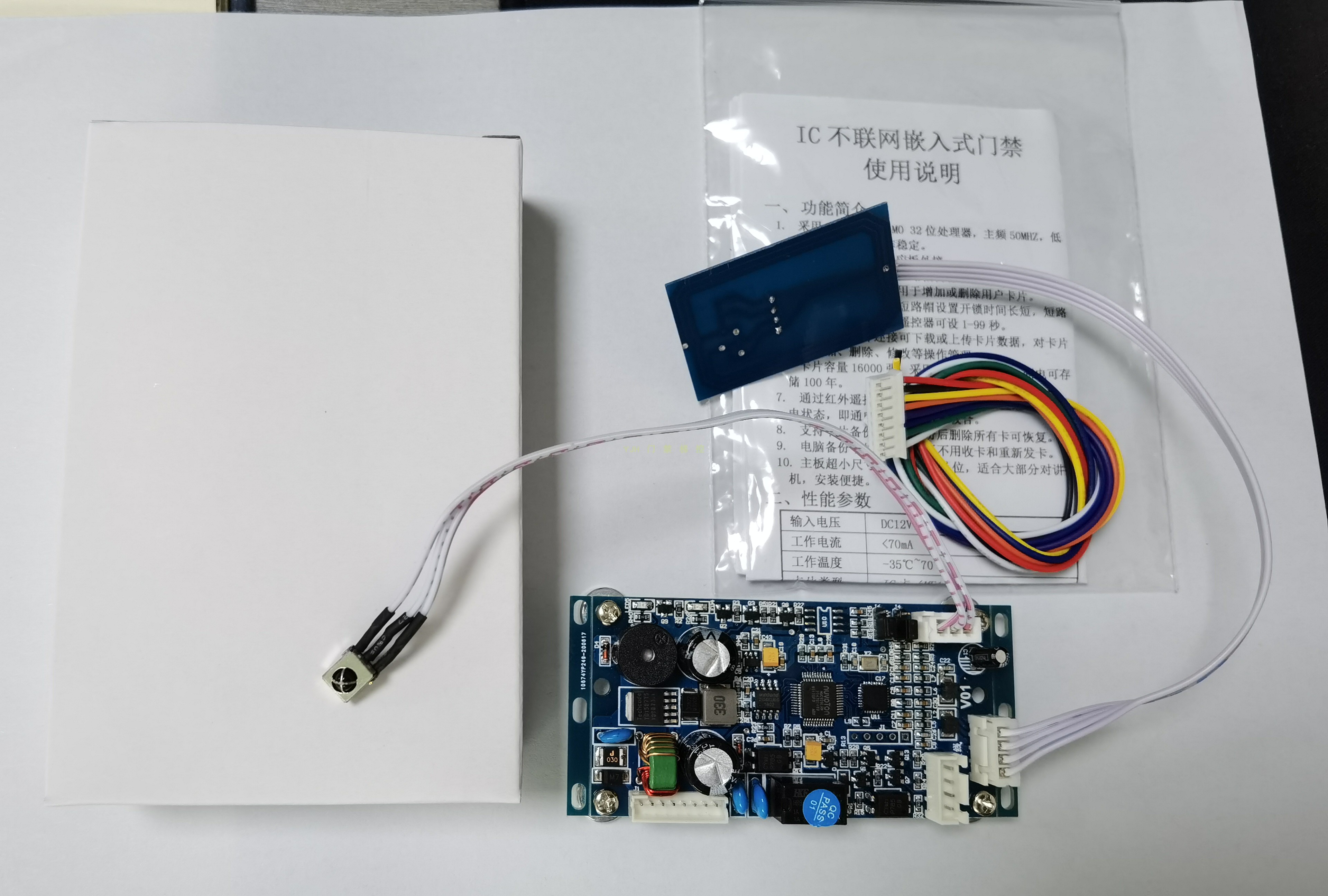 SN100C电梯刷卡单路梯控IC卡楼层控制板ID不联网脱机写卡金属面板 - 图1