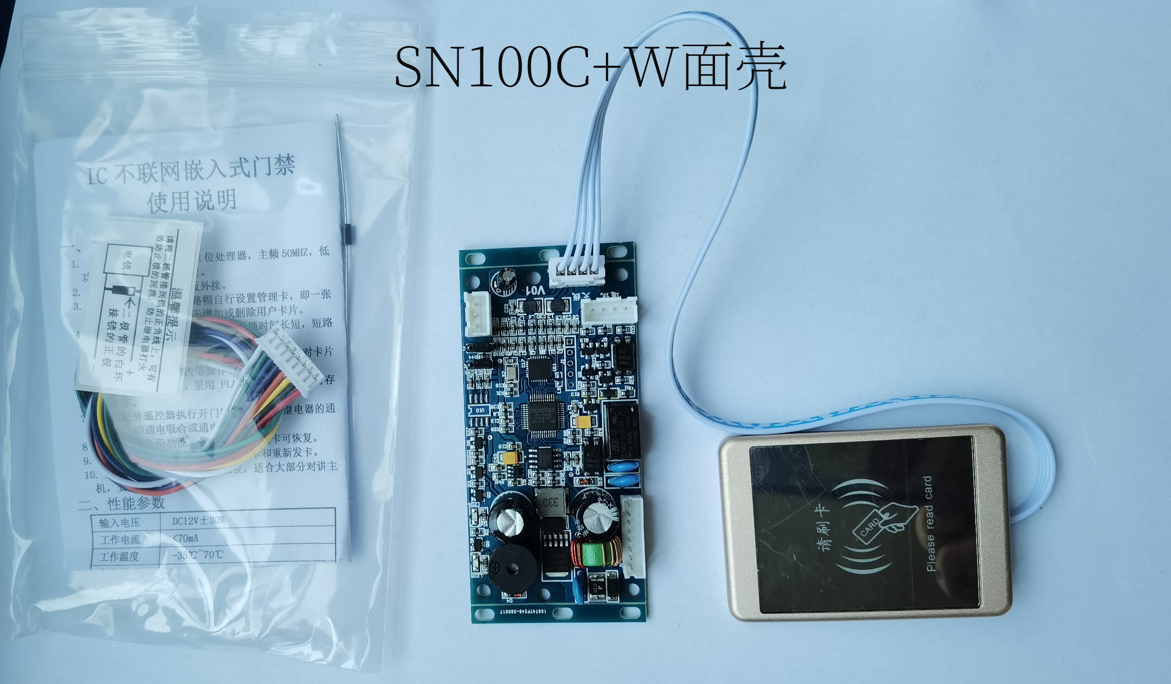 SN100C电梯刷卡单路梯控IC卡楼层控制板ID不联网脱机写卡金属面板 - 图0