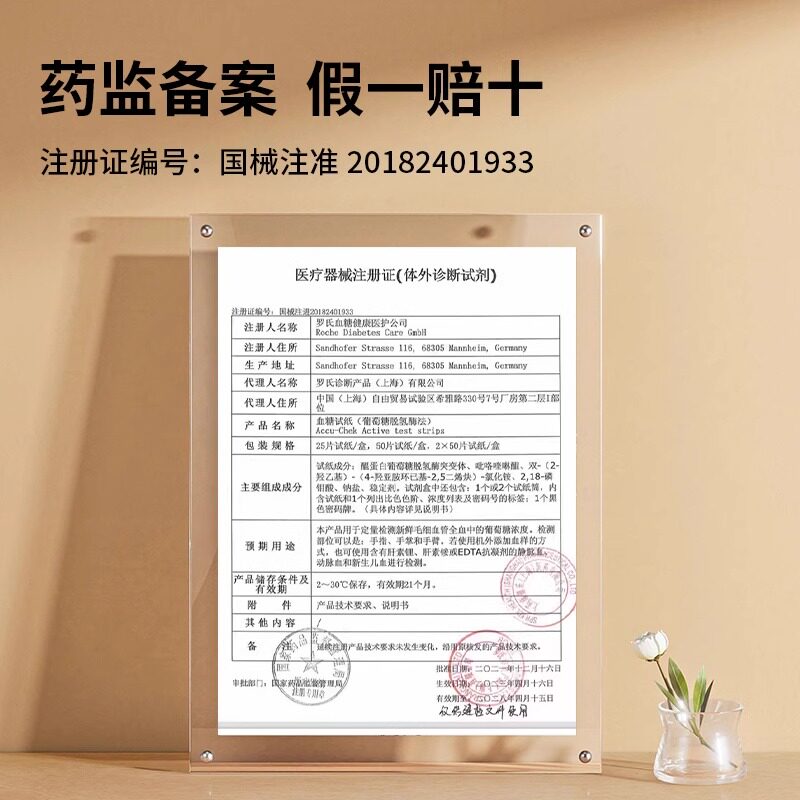  威康医疗器械血糖用品