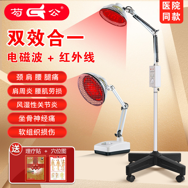 三甲医院同款 芶公 TDP特定电磁波谱治疗器 远红外理疗灯 天猫优惠券折后¥69包邮起(¥99-30)送药贴+穴位图