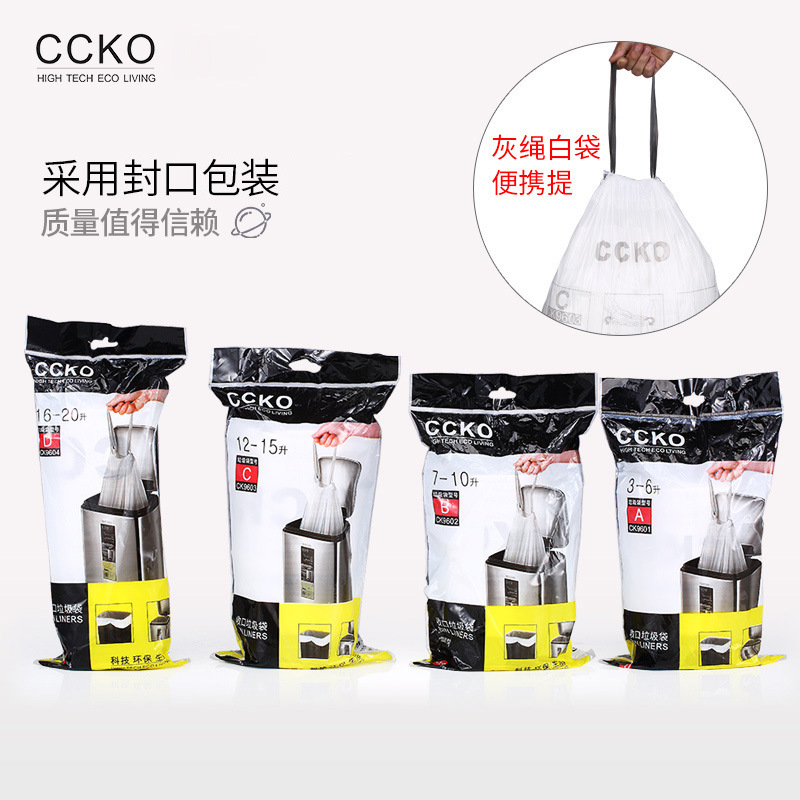 德国CCKO垃圾袋家用厨房手提式加厚大号宿舍塑料袋一次性抽绳中号-图2