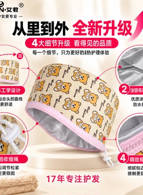 艾君家用加热帽染发护发焗油电热蒸发帽子女工具发膜蒸汽头发护理